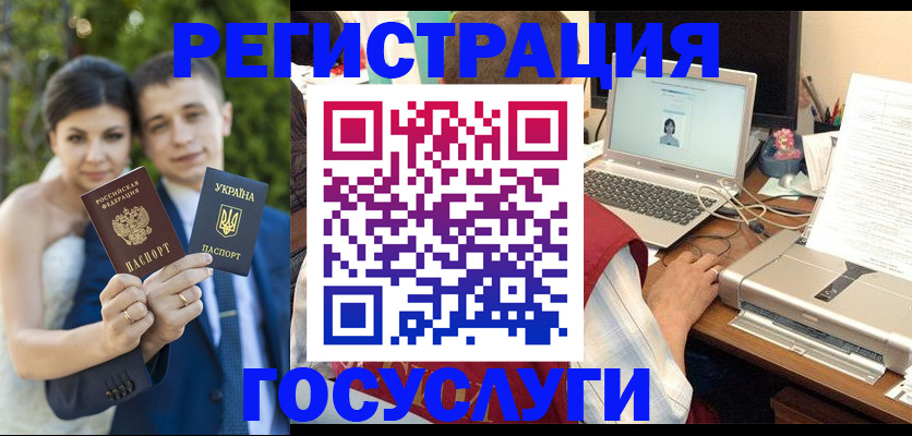 временная регистрация недорого в Мелеузе