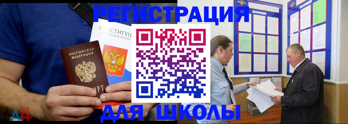 прописка в квартире в Мелеузе